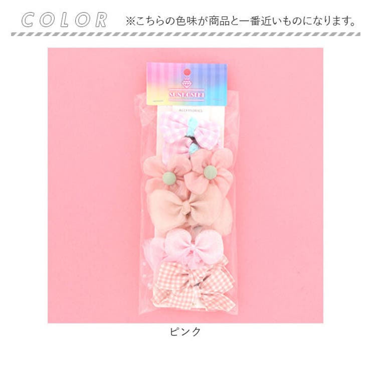 ピンク系 リボン＆お花ヘアゴム 10個セット | BACKYARD FAMILY | 詳細画像2 