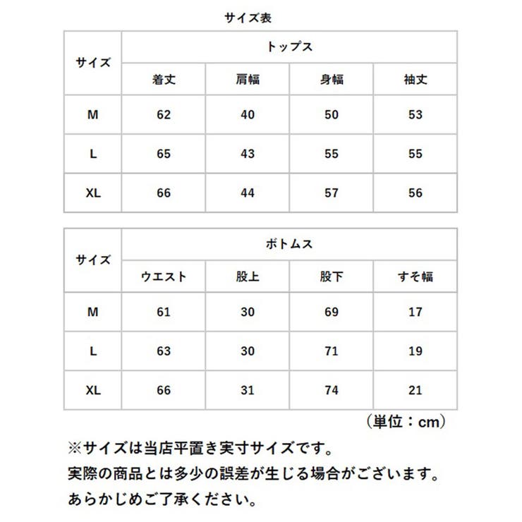 パジャマ