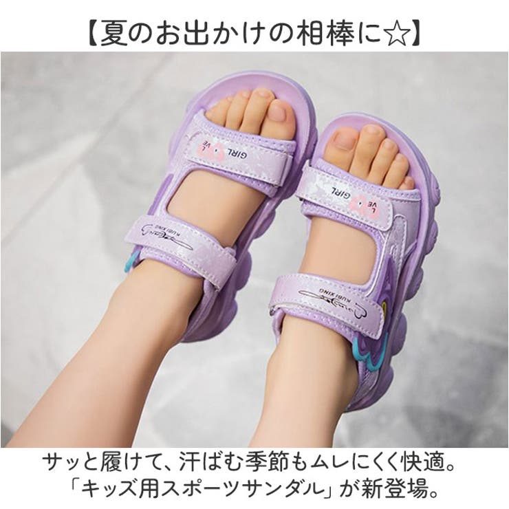 キッズ