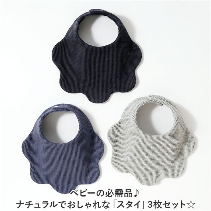 スタイ3枚セット nakst2400 | BACKYARD FAMILY | 詳細画像2 