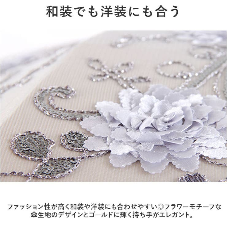 レディース 傘 日傘 pkh1620 | BACKYARD FAMILY | 詳細画像6 