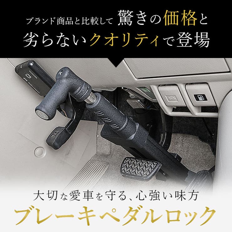 Amazon.co.jp: Mieztayペダルロック 盗難防止 車 ハンドルロック