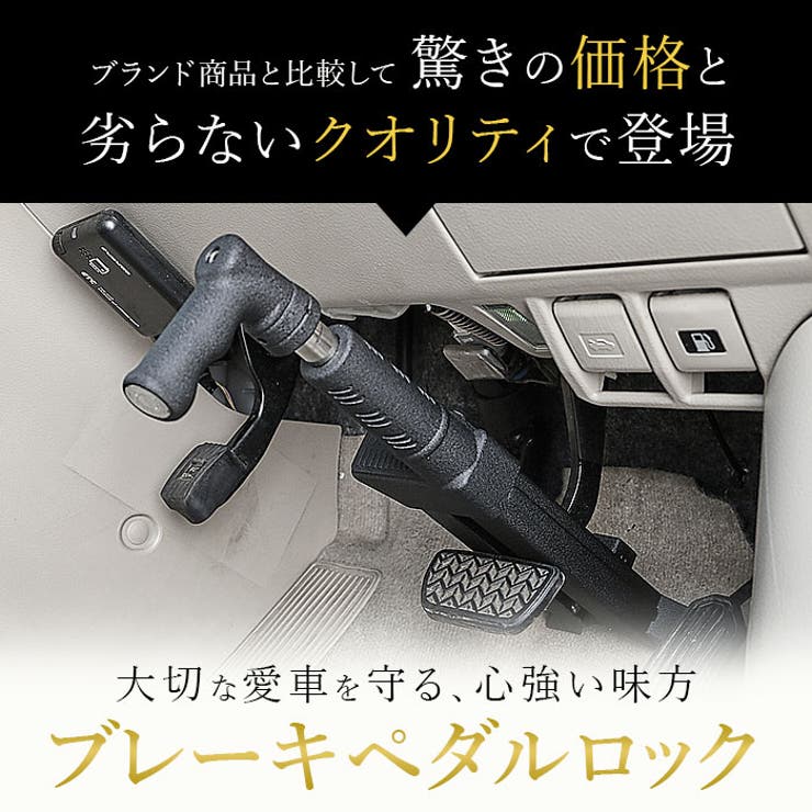 車 盗難防止ロック pmyv35 | BACKYARD FAMILY | 詳細画像2 