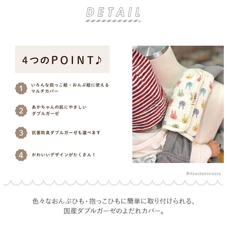 抱っこ紐