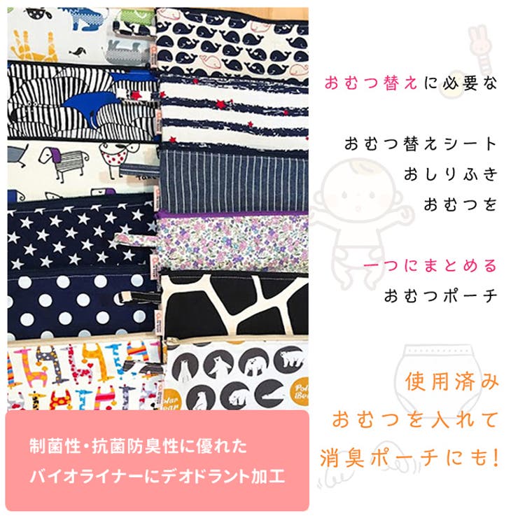 オムツ替えシート
