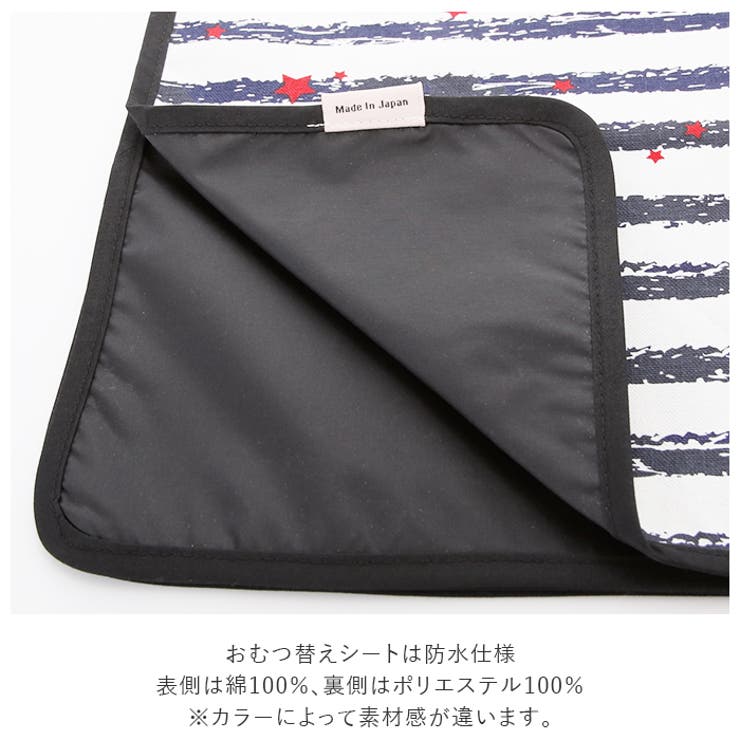 オムツ替えシート