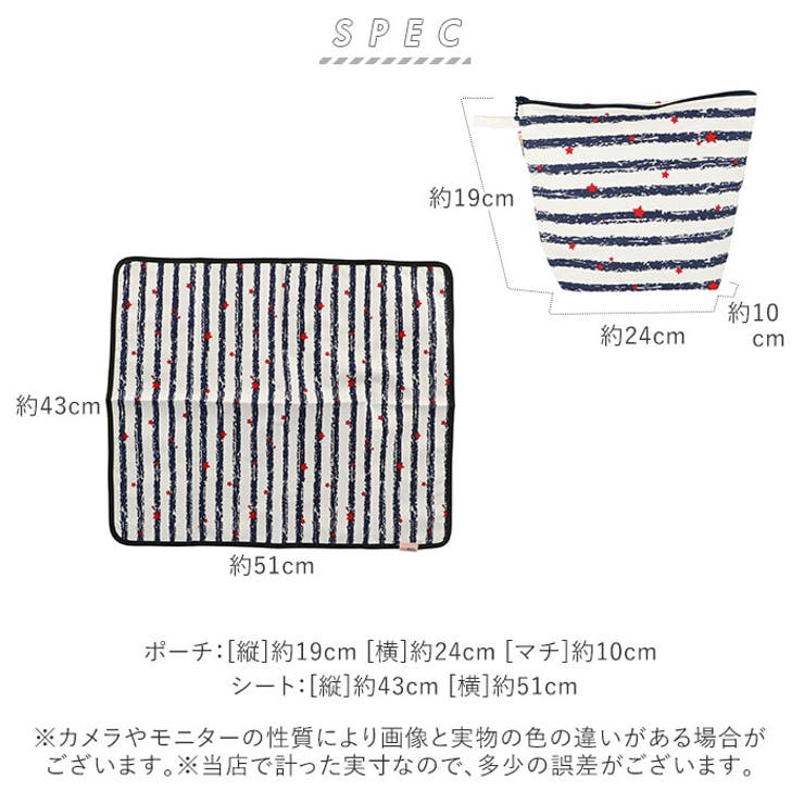 オムツ替えシート