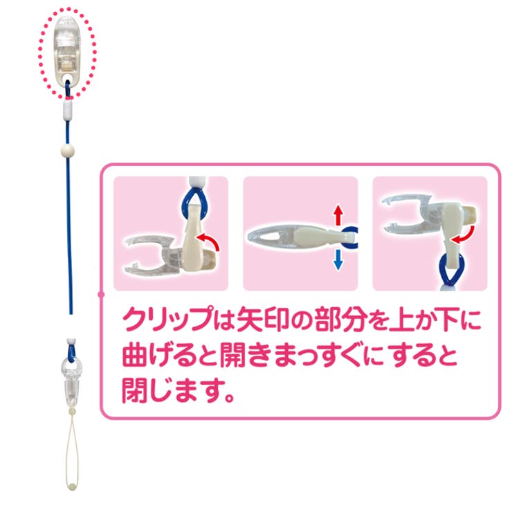 おしゃぶりホルダー