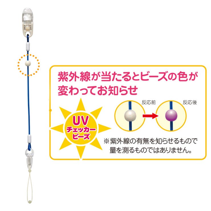 おしゃぶりホルダー