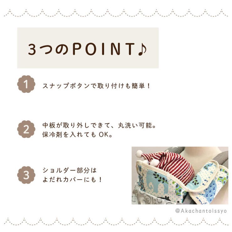 抱っこ紐