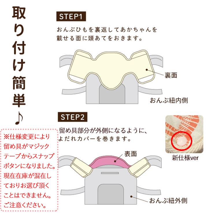 抱っこ紐