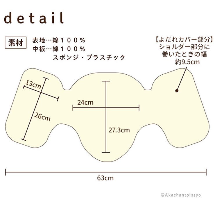 抱っこ紐