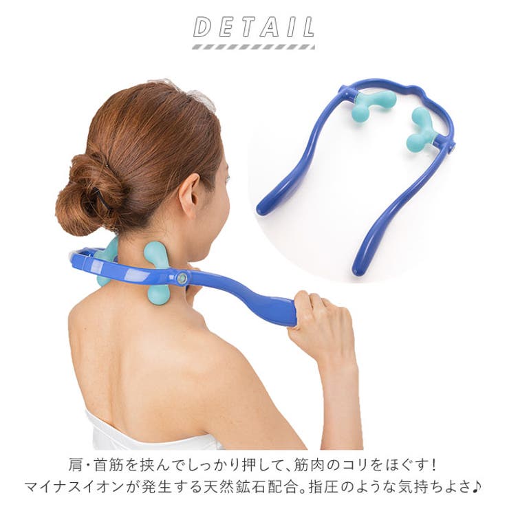 ツボ押しグッズ
