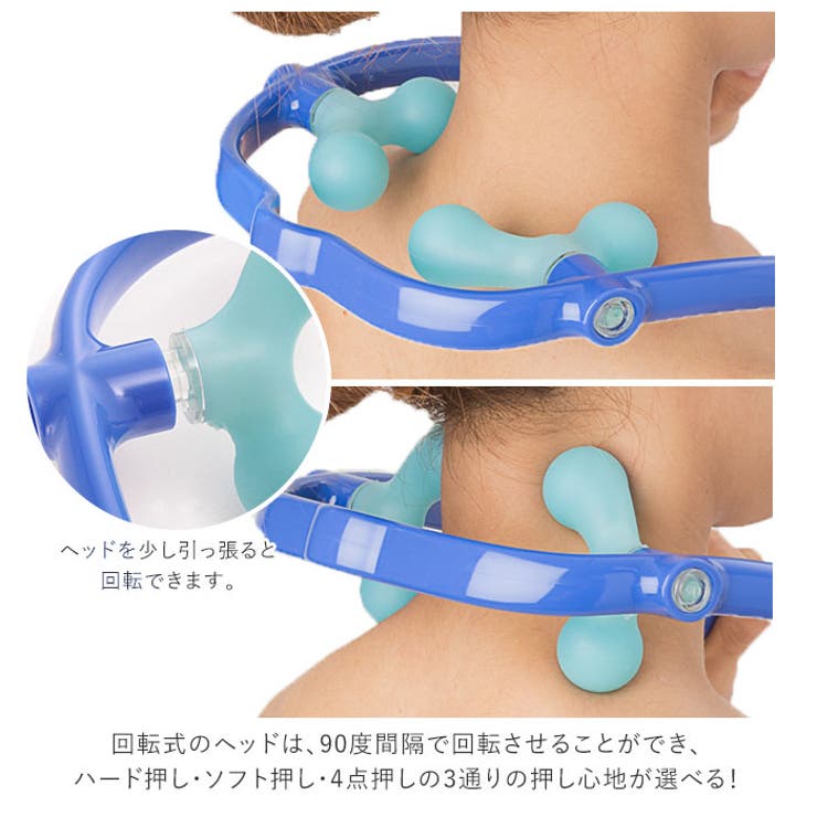 ツボ押しグッズ
