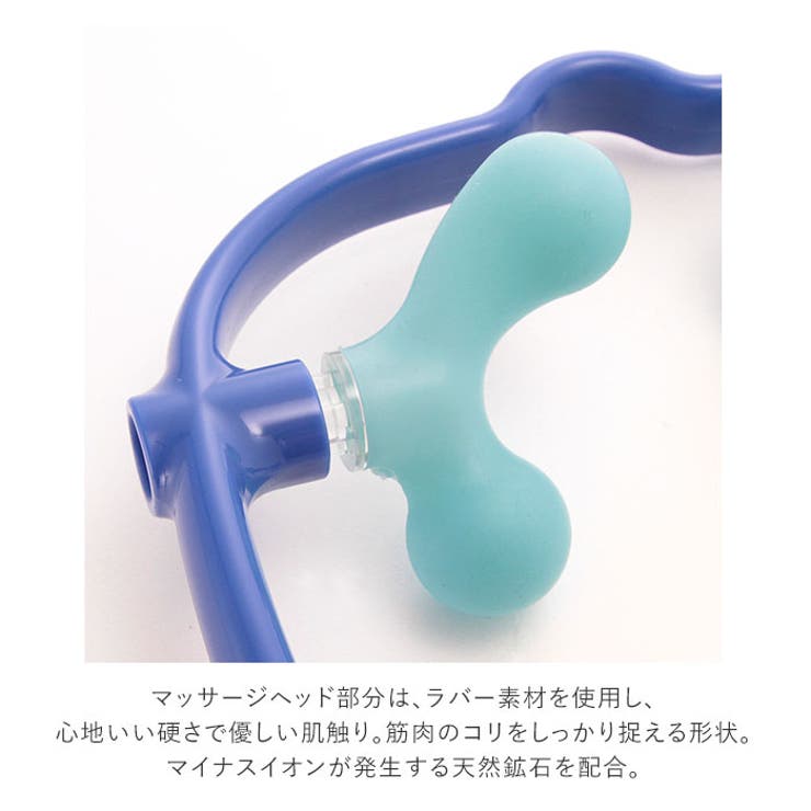 ツボ押しグッズ