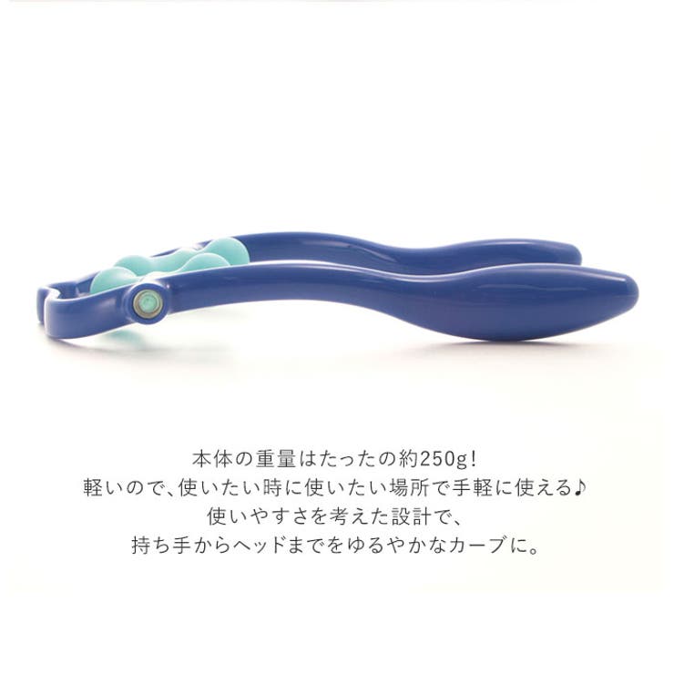 ツボ押しグッズ