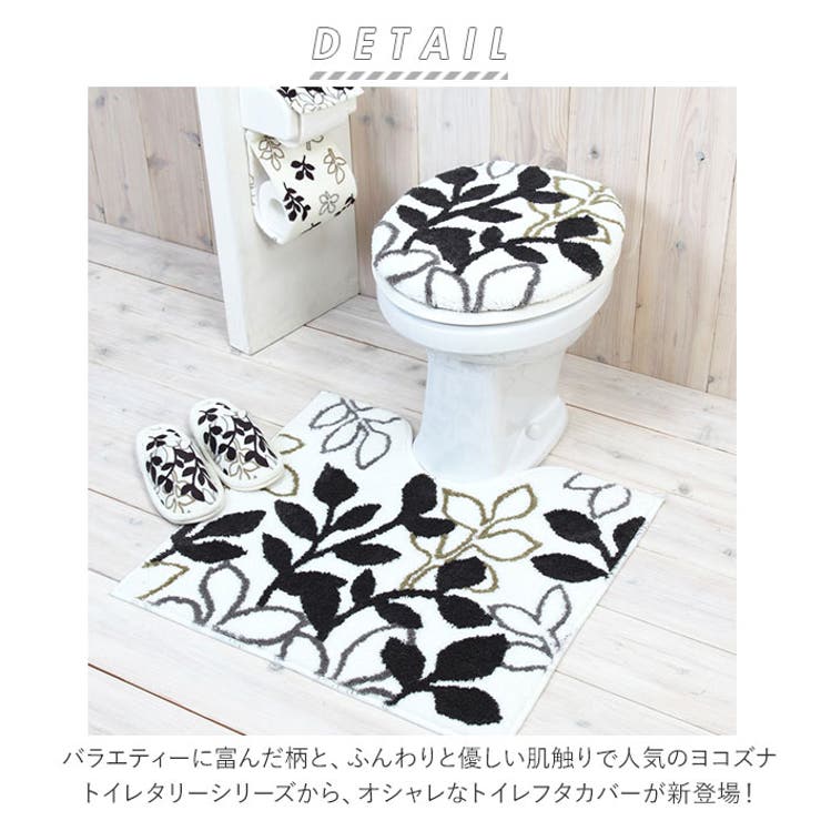 ヨコズナ yk18futaトイレフタカバー | BACKYARD FAMILY | 詳細画像2 