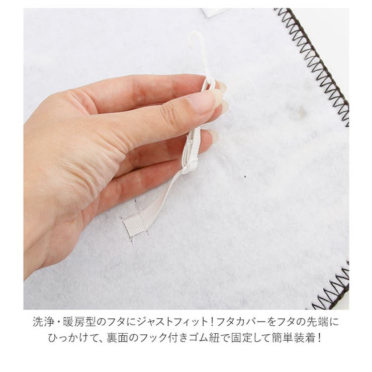 ヨコズナ yk18futaトイレフタカバー | BACKYARD FAMILY | 詳細画像3 