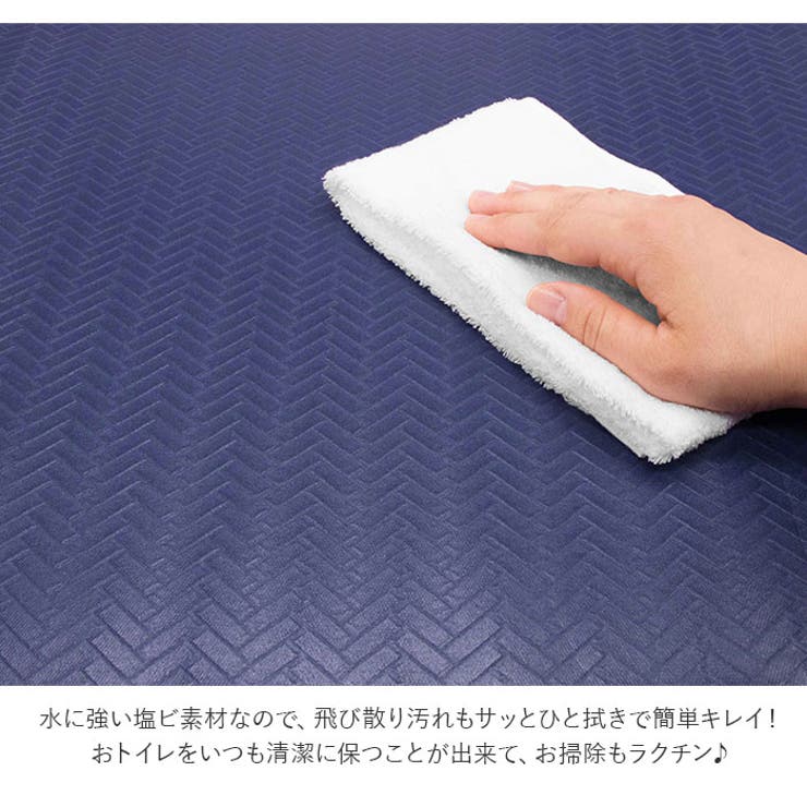 ズボラ 拭けるトイレマット[品番：BCYW0004981]｜BACKYARD