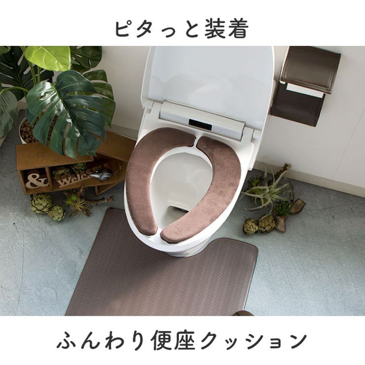 ズボラ ふんわり便座クッション[品番：BCYW0004980]｜BACKYARD  FAMILY（バックヤードファミリー）のファッション通販｜SHOPLIST（ショップリスト）