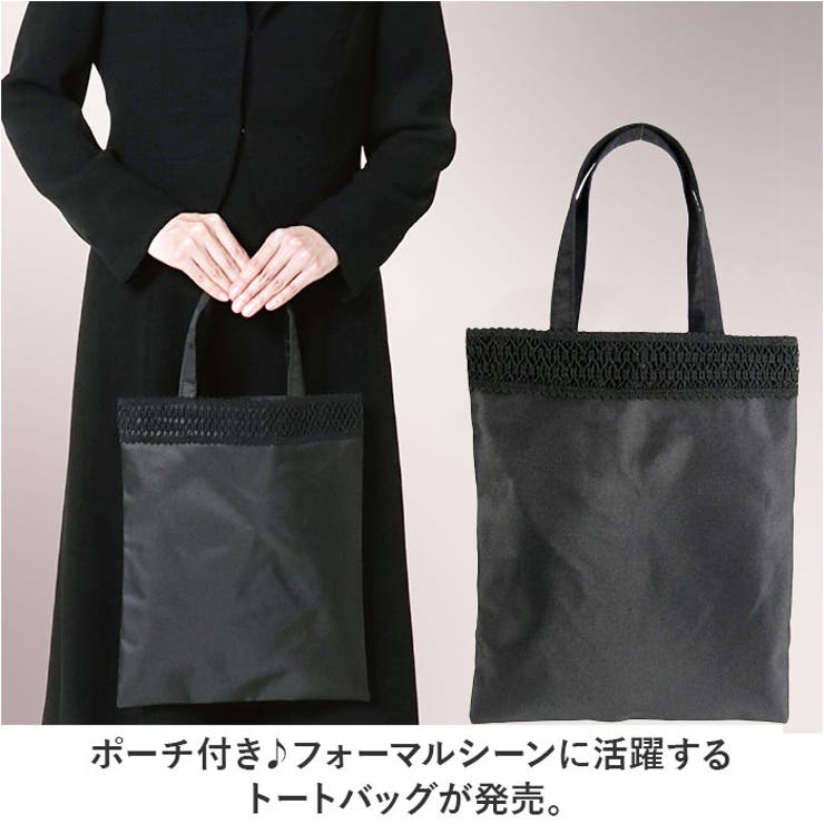 フォーマルバッグ