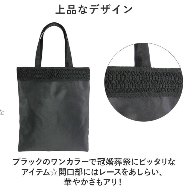 フォーマルバッグ