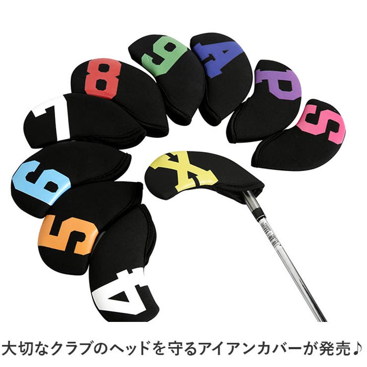 アイアンヘッドカバー