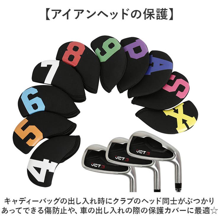 アイアンヘッドカバー