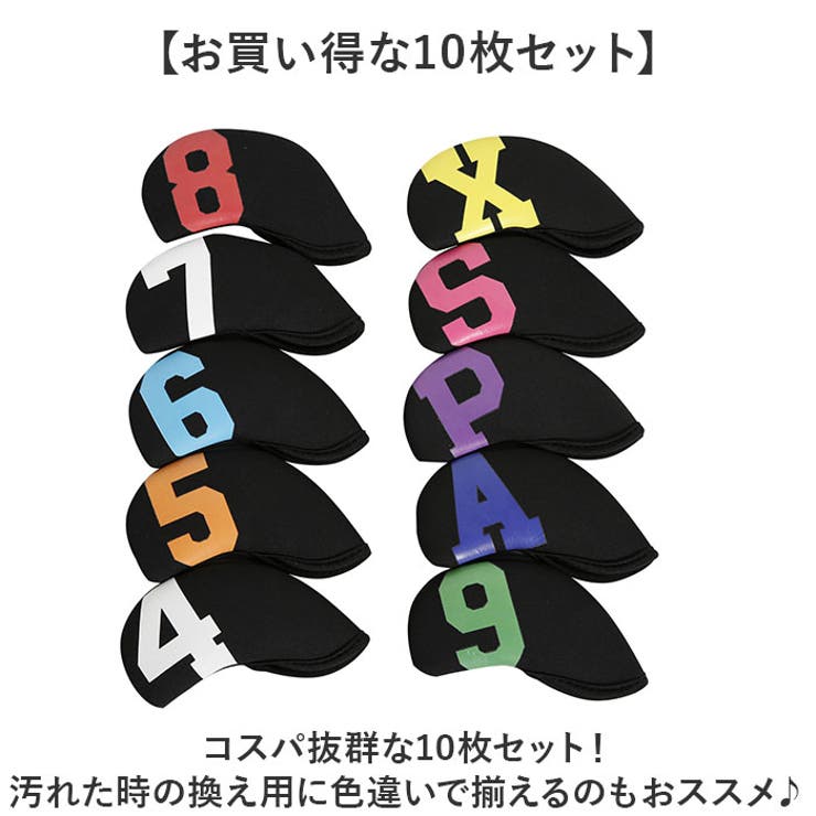 アイアンヘッドカバー