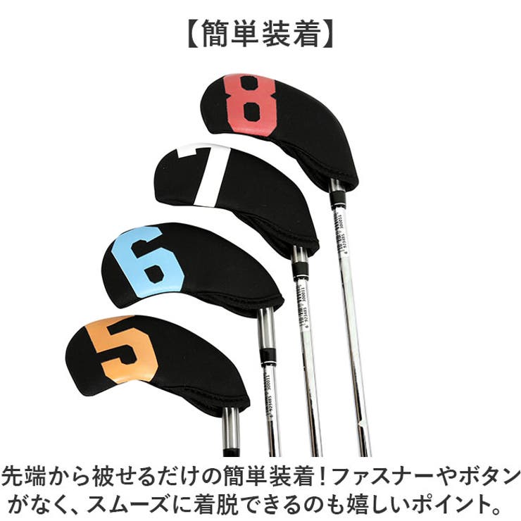 アイアンヘッドカバー