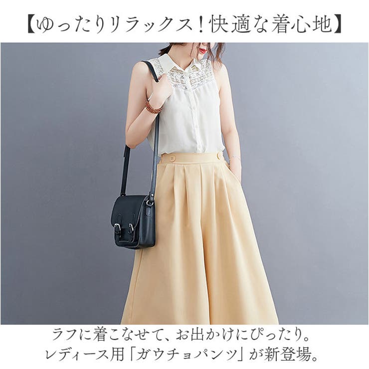 在庫処分 ワイドパンツ レディース ガウチョパンツ 体型カバー