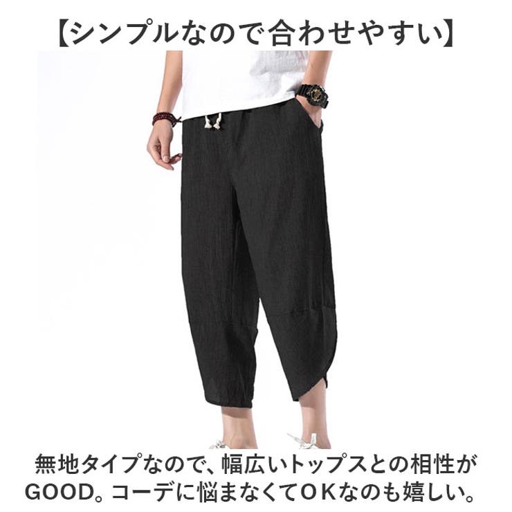 楽天市場】【365日毎日送料無料出荷】サルエルパンツ メンズ