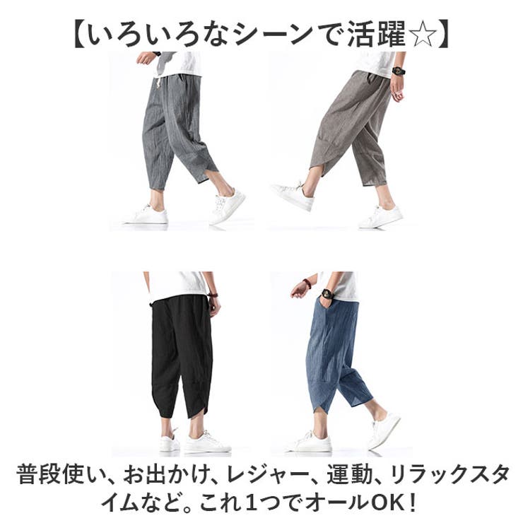 サルエルパンツ メンズ リネンパンツ lypa225[品番：BCYW0029270