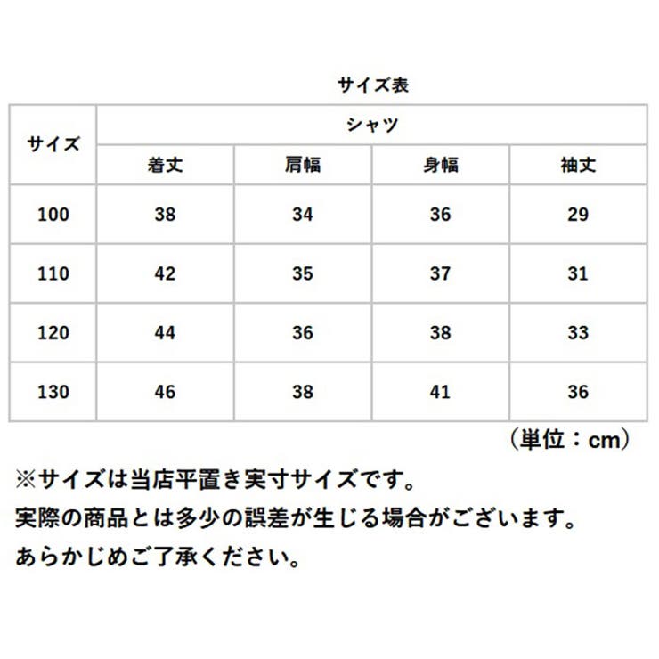 キッズ