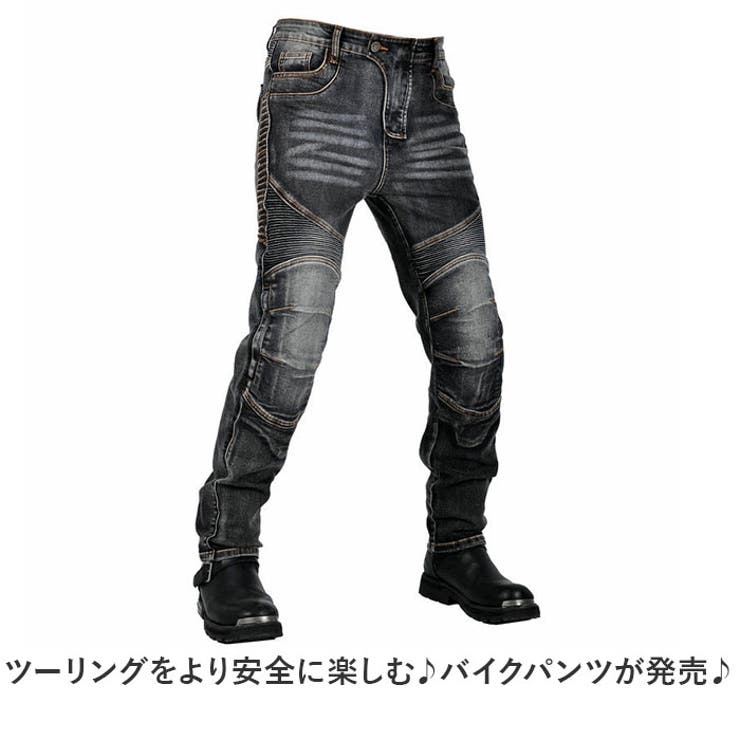 バイクパンツ