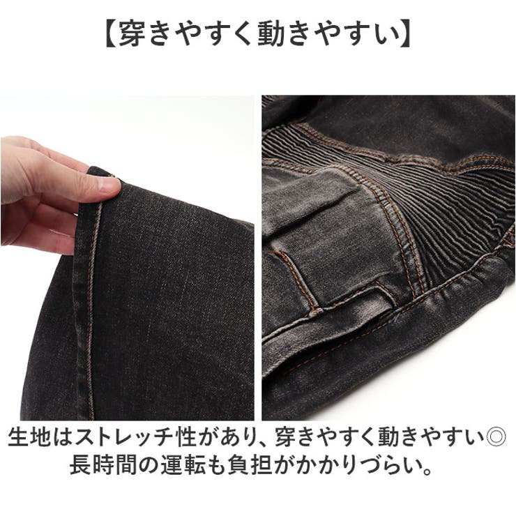 バイクパンツ