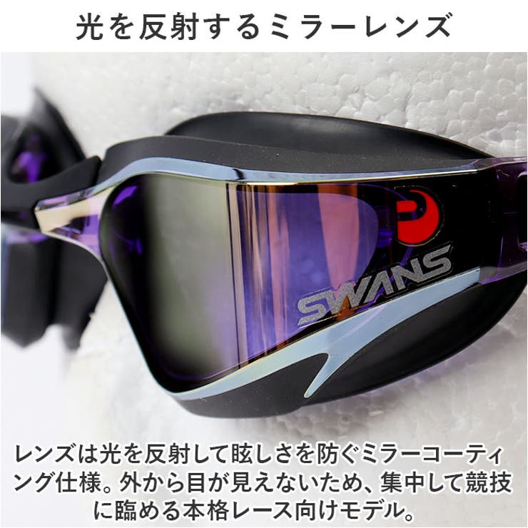 スワンズ SWANS SR-72MPAFAB VALKYRIE スイムゴーグル[品番：BCYW0027330]｜BACKYARD  FAMILY（バックヤードファミリー）のレディースファッション通販｜SHOPLIST（ショップリスト）