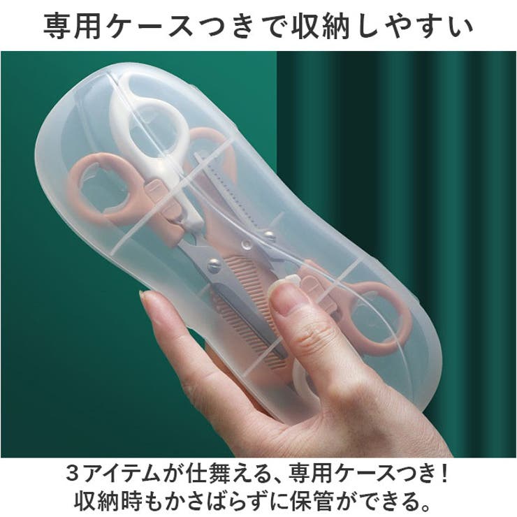 散髪ハサミセット 子供安全カット ykcut1756[品番:BCYW0028690 散髪ハサミセット 子供安全カット ykcut1756[品番:BCYW0028690