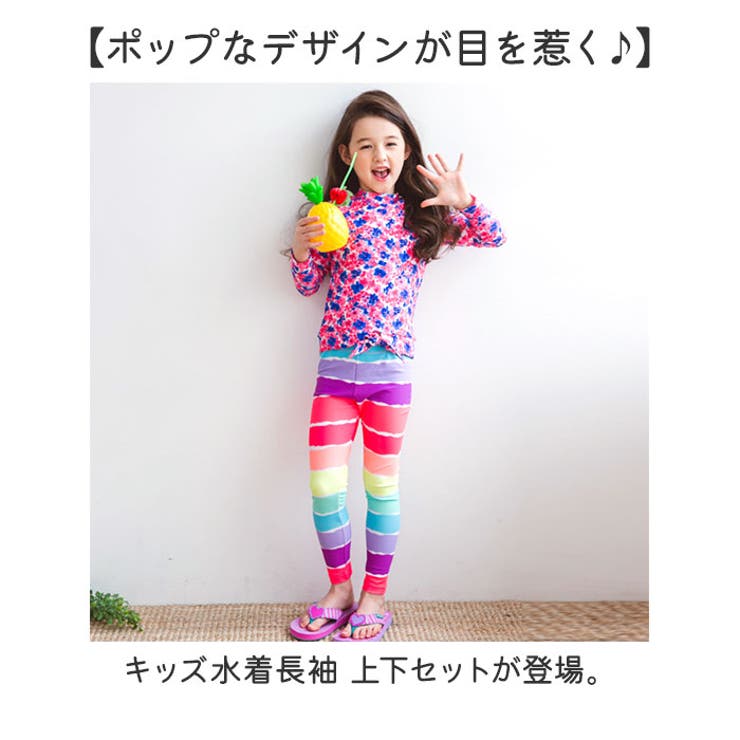 水着 女の子 子供 長袖 上下セット かわいい kswa5017 | BACKYARD FAMILY | 詳細画像2 