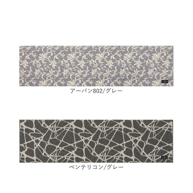 マスターキッチンラグ ロングマット 180cm | BACKYARD FAMILY | 詳細画像15 