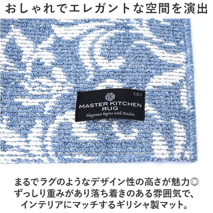 マスターキッチンラグ ロングマット 180cm | BACKYARD FAMILY | 詳細画像5 