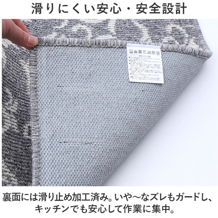マスターキッチンラグ ロングマット 270cm[品番：BCYW0027433]｜BACKYARD  FAMILY（バックヤードファミリー）のファッション通販｜SHOPLIST（ショップリスト）