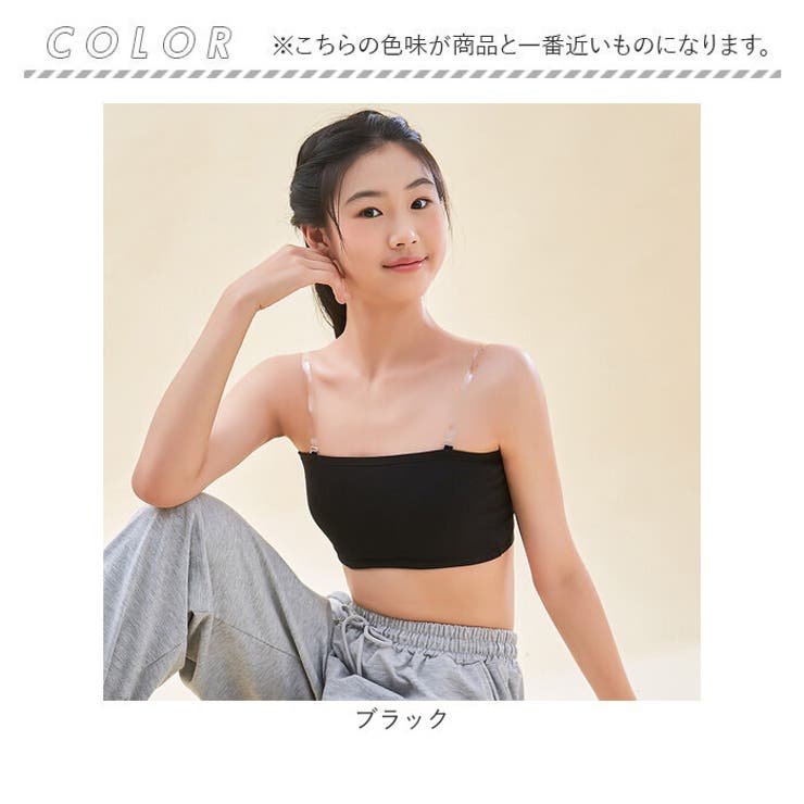 チューブトップブラ キッズ 透明ストラップ mmkbr125d | BACKYARD FAMILY | 詳細画像14 