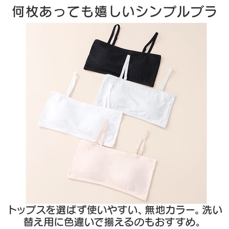 チューブトップブラ キッズ mmkbr125e | BACKYARD FAMILY | 詳細画像9 