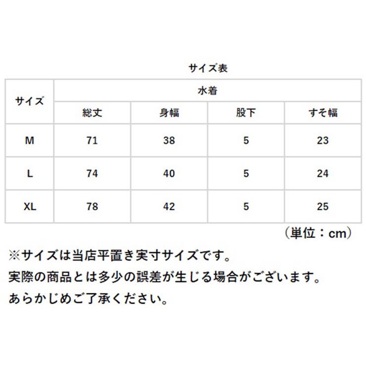水着