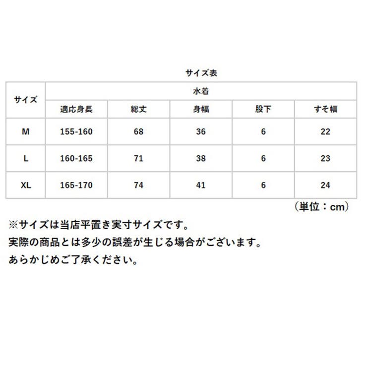 水着