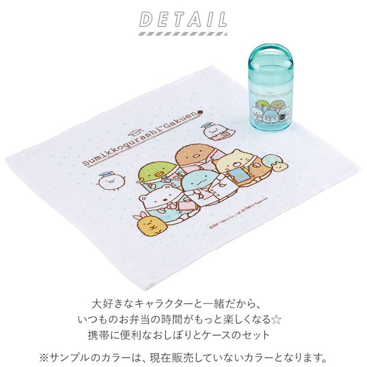 キャラクター 抗菌ケース付おしぼり OA5AG | BACKYARD FAMILY | 詳細画像2 