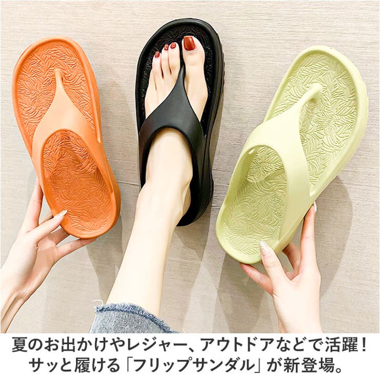サンダル