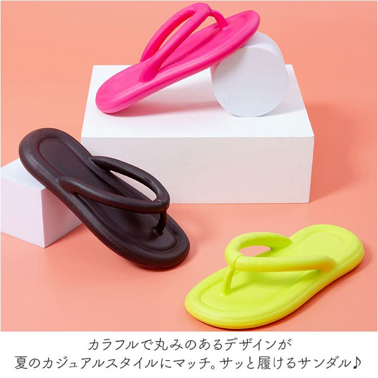 サンダル