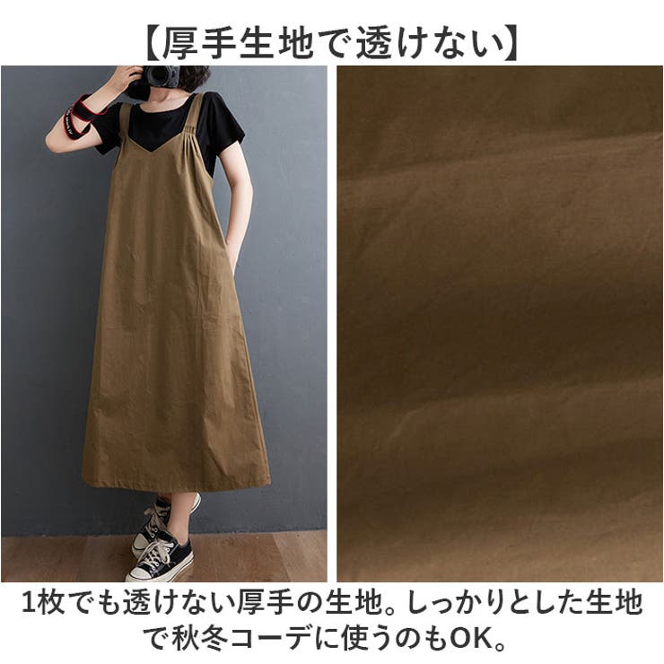 ジャンパースカート ロング 体形カバー おしゃれ gop6028[品番